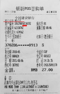 营业执照申请的POS机钱进个人账户全流程解析