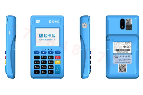 百度上申请拉卡拉POS机可靠吗？