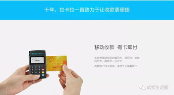 百度上申请拉卡拉POS机可靠吗？