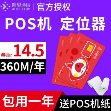 申请全国通用POS机全攻略