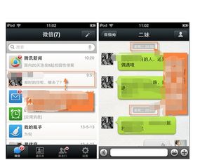 微信ForMac聊天记录刪除後還能恢復麼？