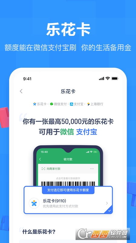 分期乐消费额度兑现，我的消费魔法真的来了！