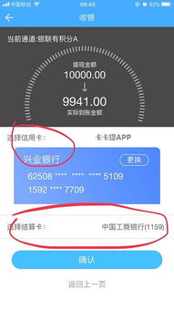办理有积分POS机，轻松赚取现金奖励