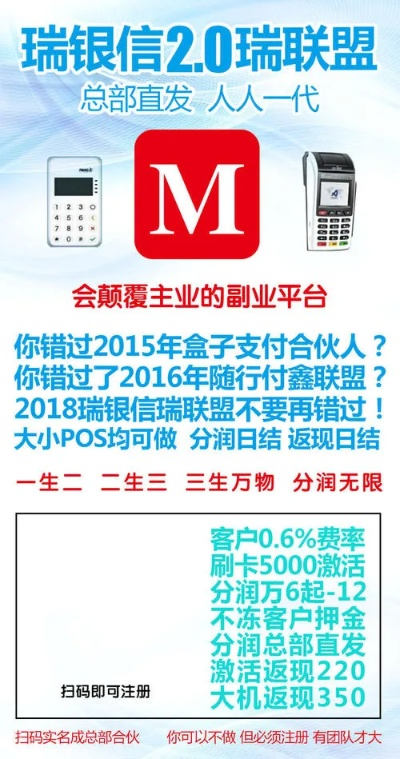 瑞银信申请POS机通过后短信提示全解析