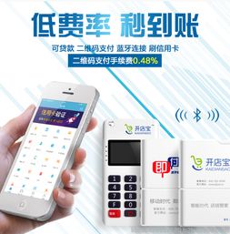 关于点刷老客户申请即付宝POS机的详细指南