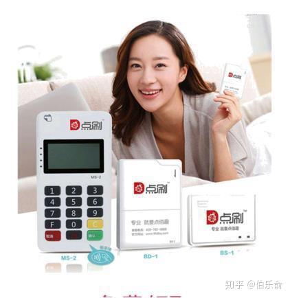 关于点刷老客户申请即付宝POS机的详细指南