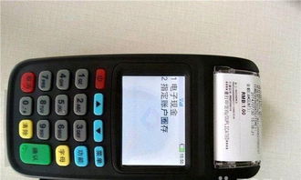 POS机秒到办理攻略