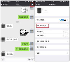 微信能查聊天记录？这可能不是开玩笑！