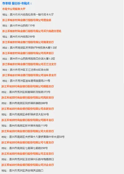 嘉兴个人办理POS机指南