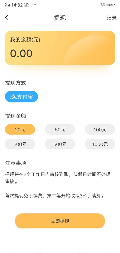 花呗提现到账时间速览