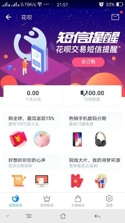花呗提现到账时间速览