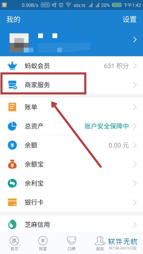 轻松掌握套分期乐收款码提现技巧