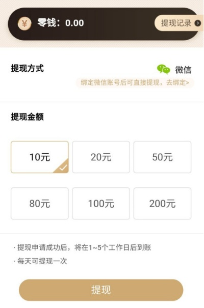 桃多多额度提现与购买商品的影响