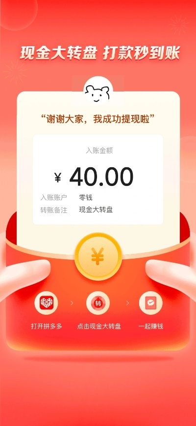桃多多额度提现与购买商品的影响