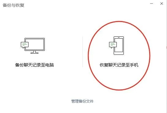 微信聊天记录删除了还能恢复吗？