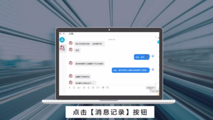 揭秘QQ聊天记录查询全攻略，合法途径与注意事项