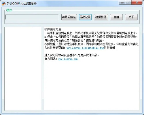 揭秘QQ聊天记录查询全攻略，合法途径与注意事项