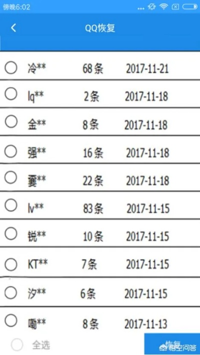 揭秘QQ聊天记录查询全攻略，合法途径与注意事项