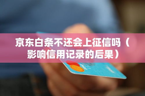 白条套出来后果有多严重？这5大风险你一定要知道！