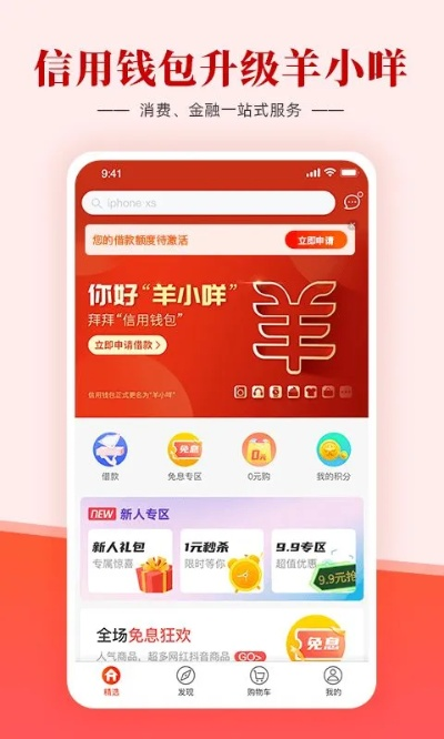 二娃羊小咩便荔卡提现全攻略