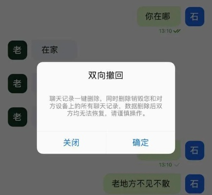 如何安全地查看配偶的QQ聊天记录而不被发现？