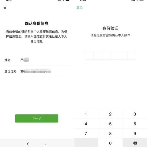 微信能不能查聊天记录？密码能帮大忙！