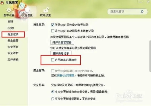 如何安全地查看配偶的QQ聊天记录而不被发现？
