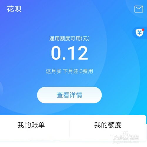 花呗额度提现与分期还款全攻略