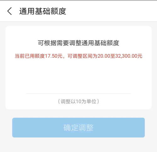 花呗额度提现与分期还款全攻略