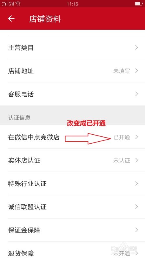 二娃微信分付提现攻略