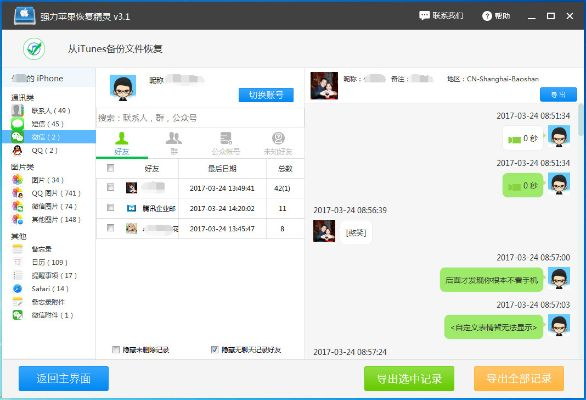 怎么查别人手机微信聊天记录？一篇文章带你了解真相