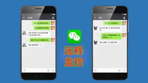 远程偷看别人聊天记录？这5种方法及风险全解析