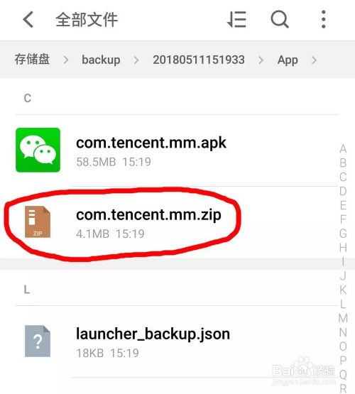 如何恢复男友已删除的微信聊天记录