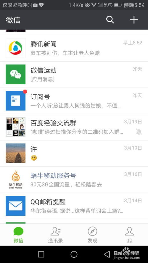 别人微信的聊天记录怎么才能查到？