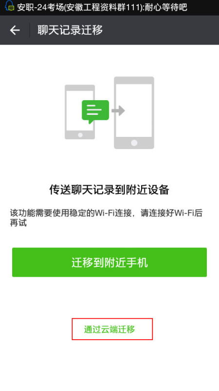 别人微信的聊天记录怎么才能查到？