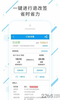 住宿记录查询APP，如何让差旅管理更轻松？