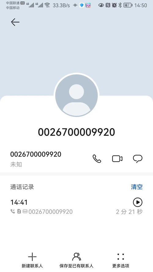 揭秘网络查身份证开房记录的非法与风险