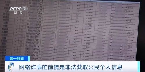 揭秘网络查身份证开房记录的非法与风险
