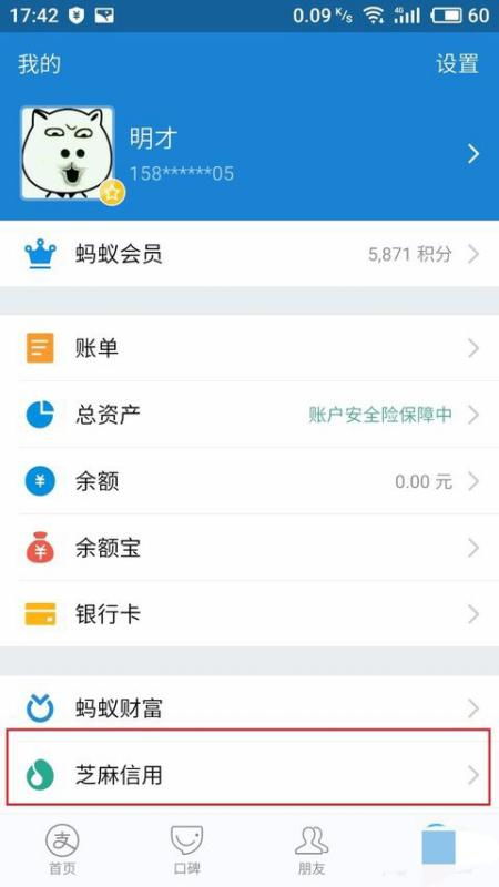 花呗余额十元怎么提现到银行卡