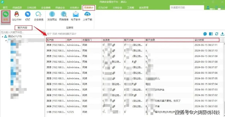如何查询对方微信聊天记录？实用指南与注意事项