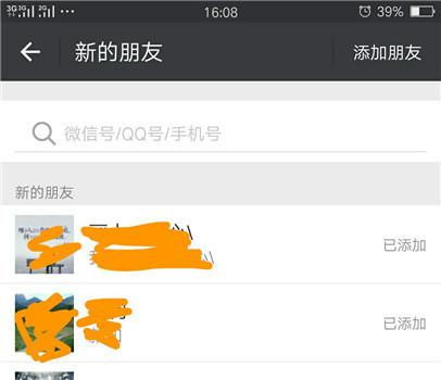 微信怎么查看别人的聊天记录？