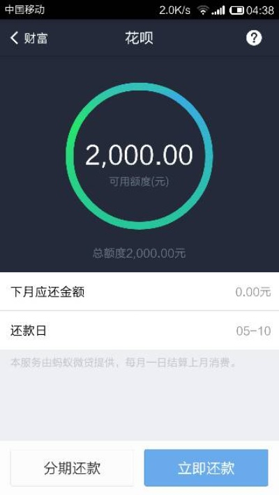 花呗2000元怎么提现？实用攻略与案例分享
