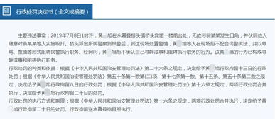 警察查酒店当天登记记录，细节解读与案例分析