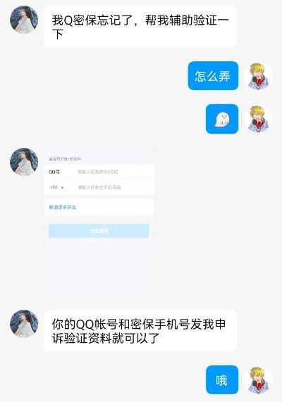 QQ聊天记录安全指南，如何识别和防范盗号风险