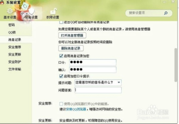 QQ聊天记录安全指南，如何识别和防范盗号风险
