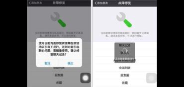 微信聊天记录误删？别慌！这些方法帮你找回！