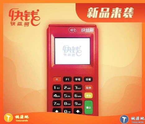 快益刷POS机二维码申请全攻略