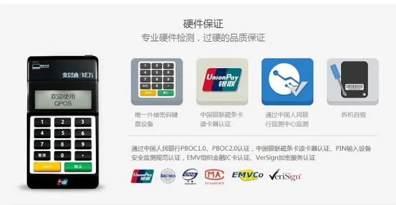 POS机申请与加盟对比分析，选择加盟哪家更靠谱？