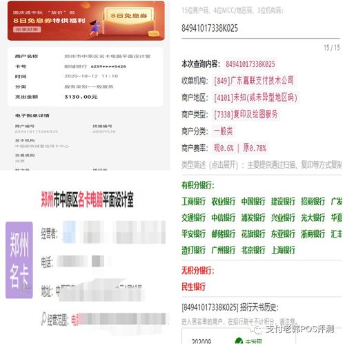 抚州拉卡拉POS机申请联系方式排名前十