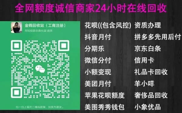 手把手教你扫白条提现全攻略，渠道+避坑指南+真实案例